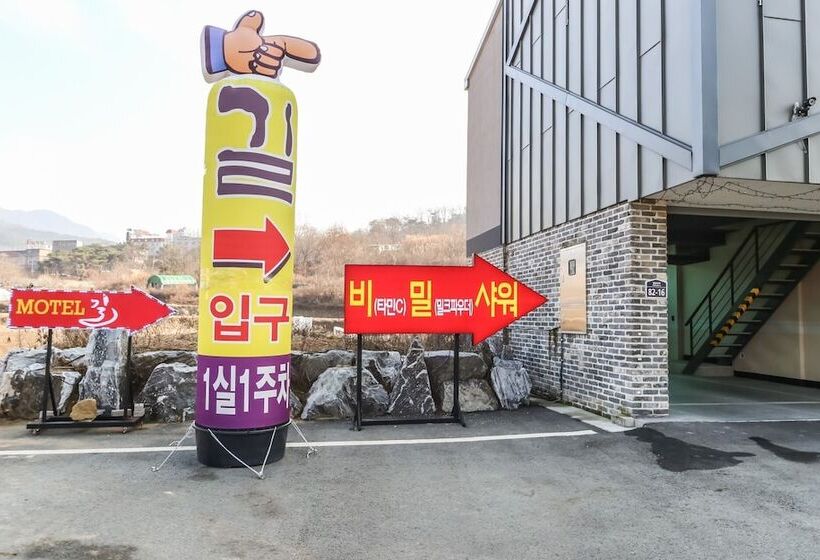 汽车旅馆  Seven Palgongsan Bombom