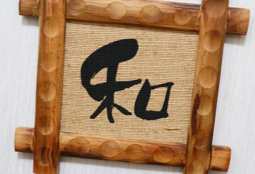 ريوكان Natoriya