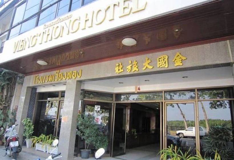هتل Vieng Thong