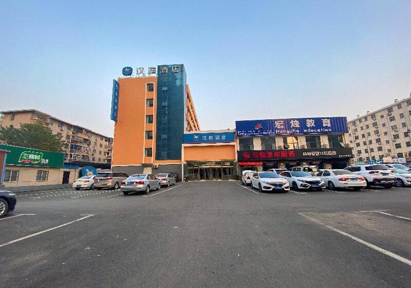 호텔 Hanting