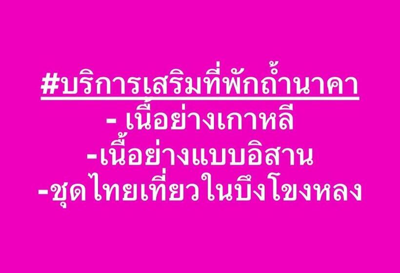 پانسیون Chompunud House589 ชมพูนุชเฮ้าส์589