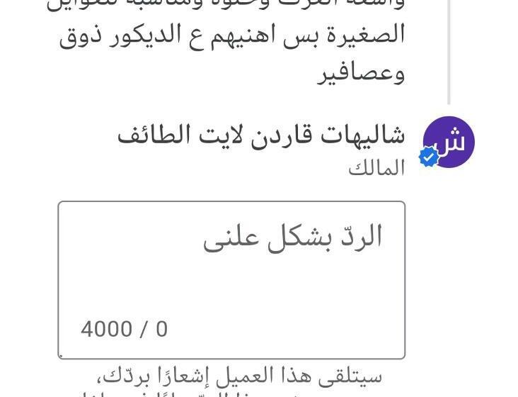 استراحتگاه شالية قاردن لايت