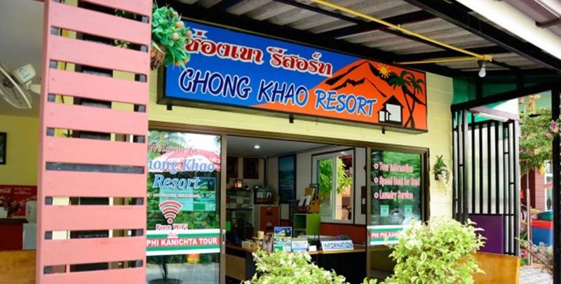هتل Chongkhao Resort  Phi Phi Island