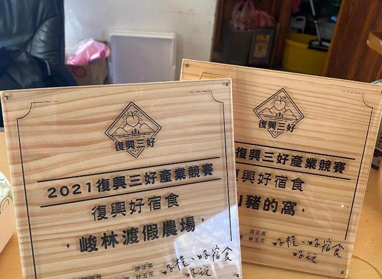 هتل Junlin Holiday Farm