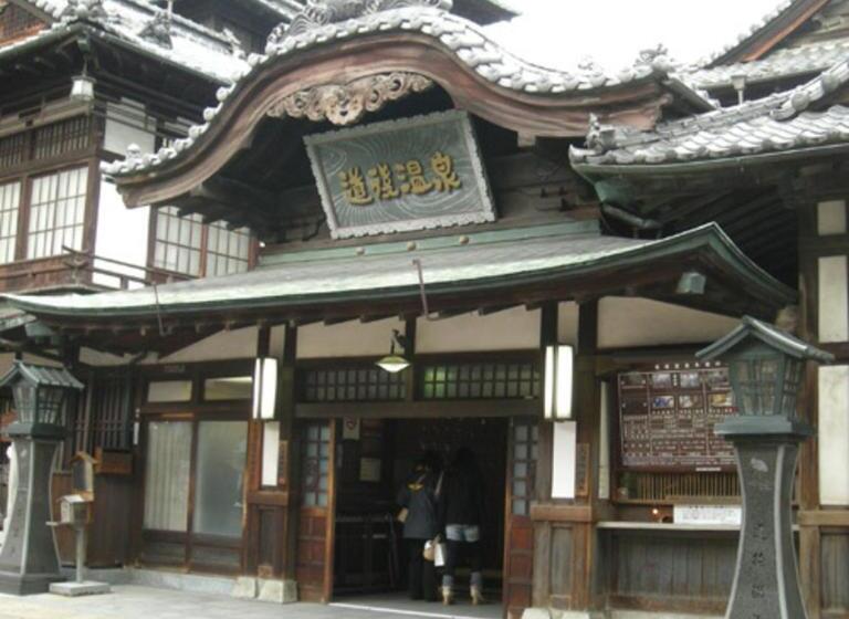 فندق Kyukamura Setouchi-toyo