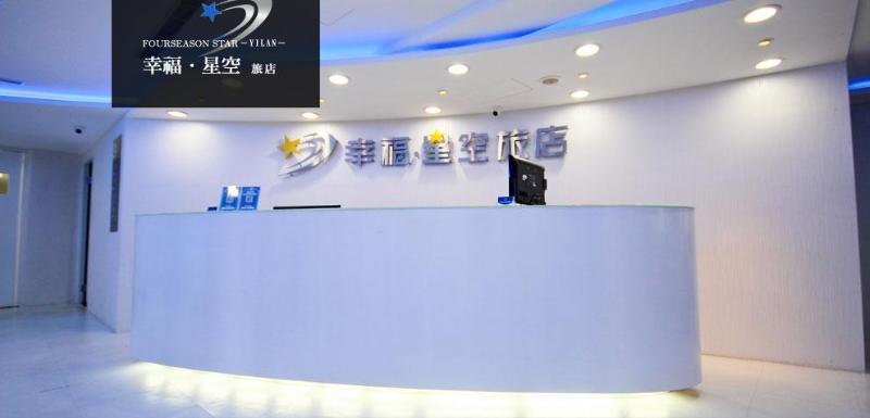 هتل 幸福星空時尚旅館