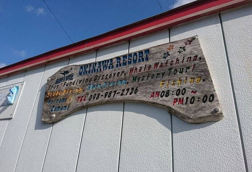 ユースホステル Okinawa Resort