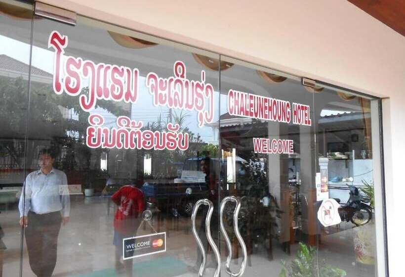 هتل Chaleunehoung