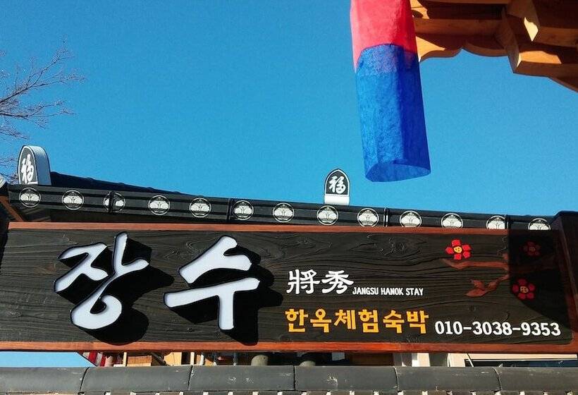 ペンション Hanokguesthouse Jangsoo