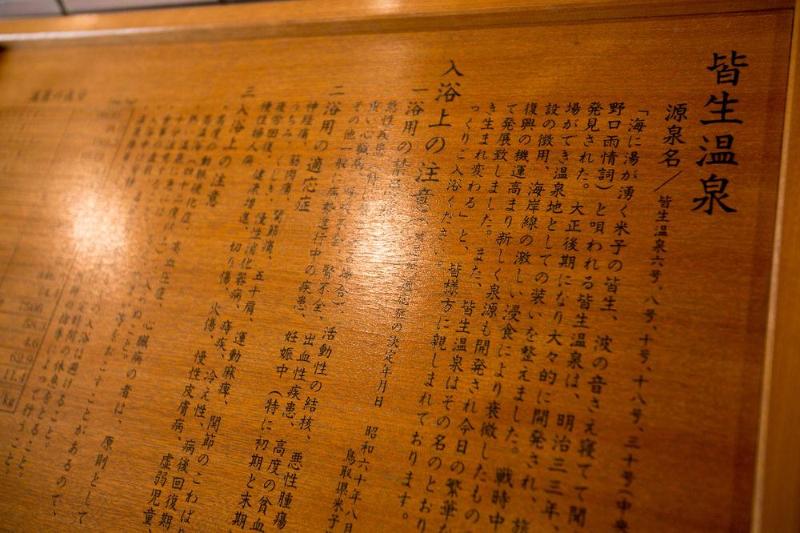 בית מלון כפרי Kaike Tsuruya