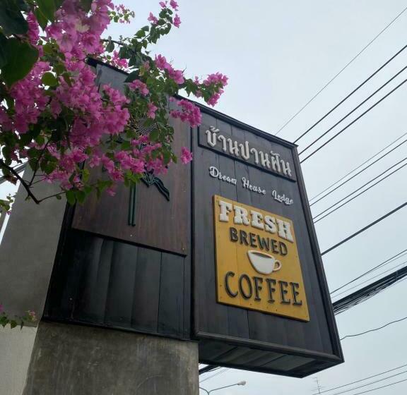 민박 Dream House Lodge