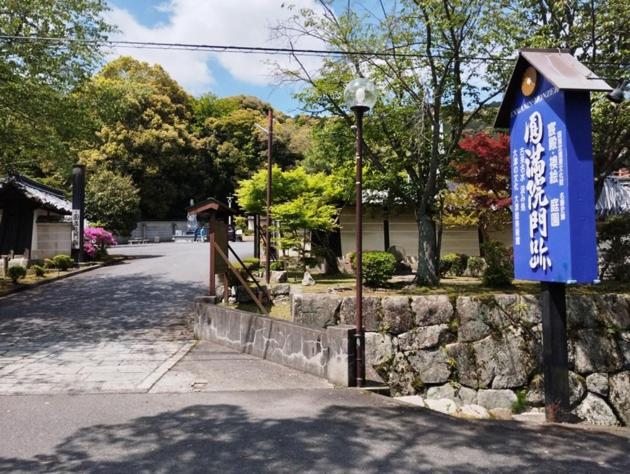 Отель Enmanin Sanmitsuden Vacation Stay 40281v