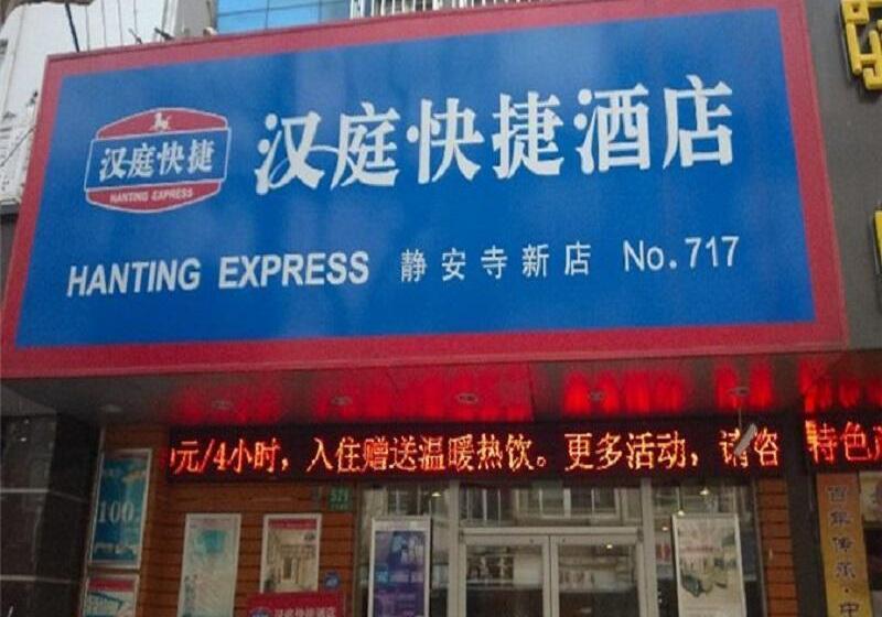 호텔 Hanting Express Shanghai New Jing An Temple