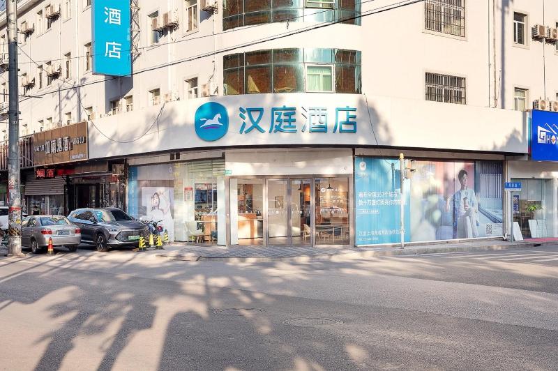 호텔 Hanting  Shanghai Zhoupu Wanda Metro Station