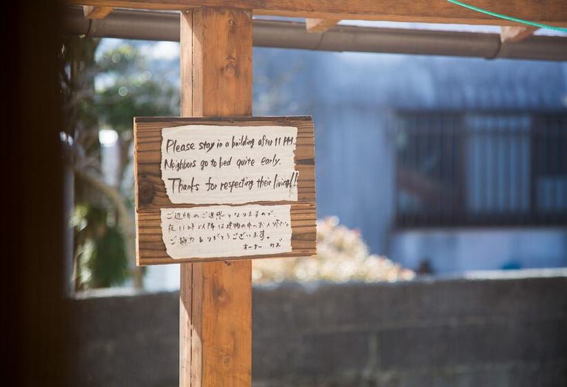 فندق صغير Nasubi Mt. Fuji Backpackers