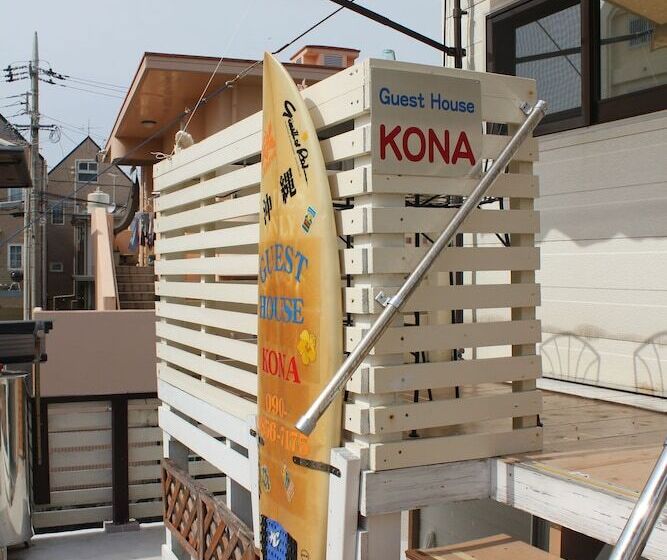 فندق Guest House Kona