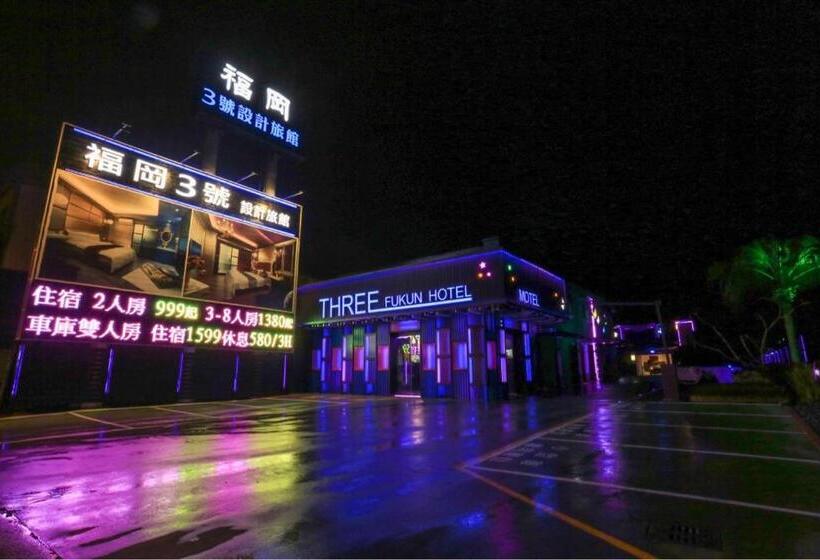 Fukun No. 3 Motel