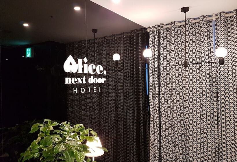 فندق على الطريق Hanam Alice Next Door