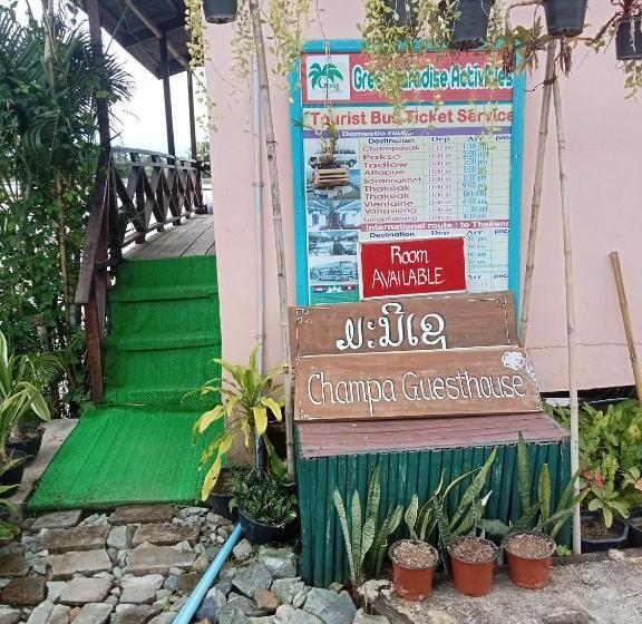 پانسیون Champa Guesthouse