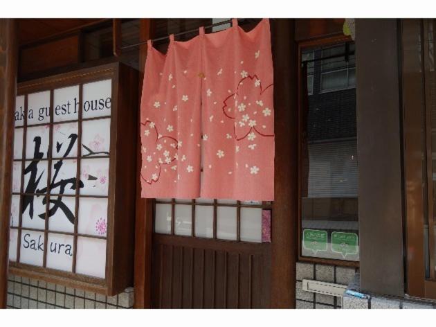 Отель Osaka Guest House Sakura / Vacation Stay 2409