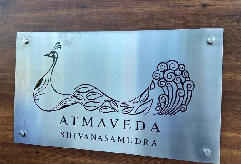 酒店 Athmaveda   Shivanasamudra