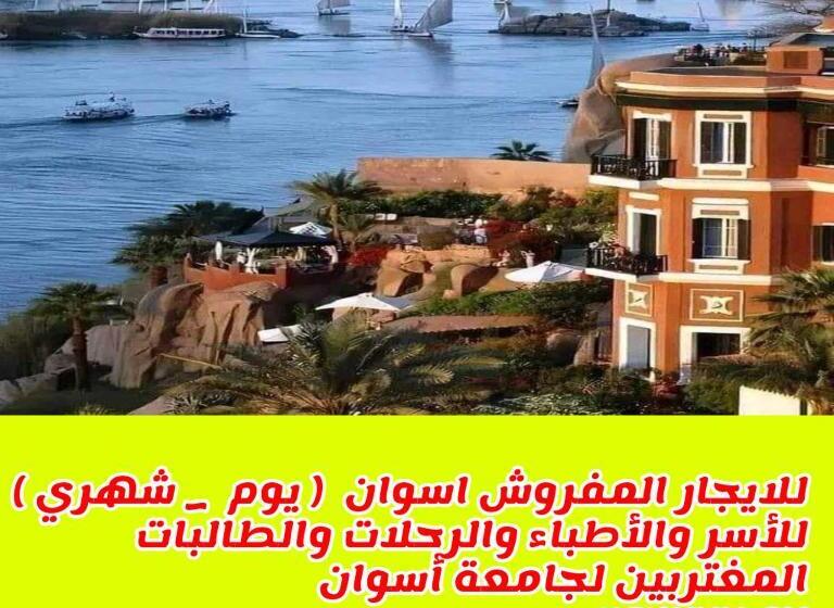 للايجار المفروش يومي شهري سنوي