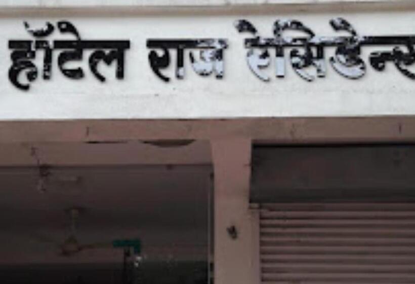 酒店 Raj Residency Jalgaon