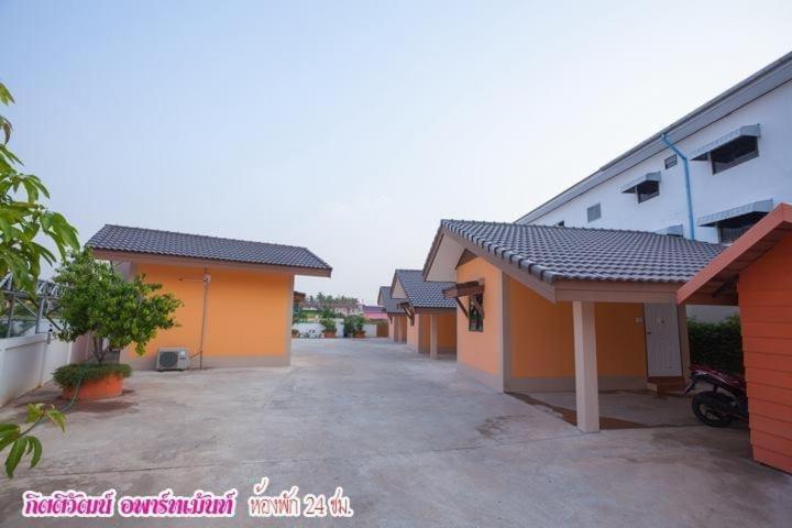 پانسیون ที่พักสกลนคร กิตติวัฒน์อพาร์ทเม้นท์&รีสอร์ท
