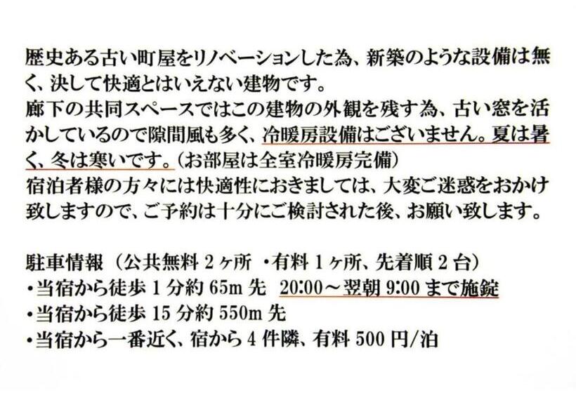 بنسيون Guest House Googoo   Vacation Stay 44899v