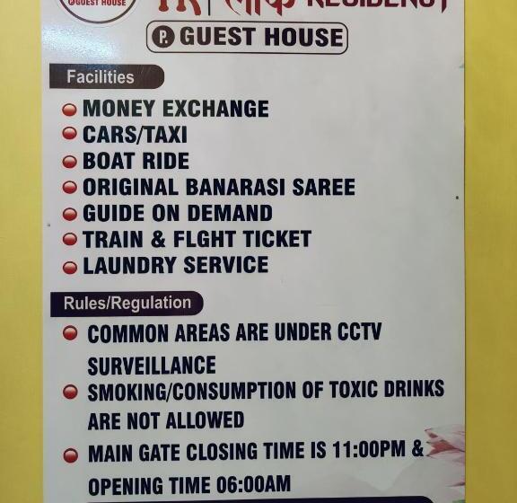פנסיון Trilok Residency   Dashashwamedh Varanasi