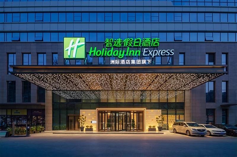 فندق Holiday Inn Express Bazhong Center, An Ihg