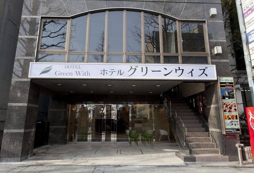 ホテル Green With