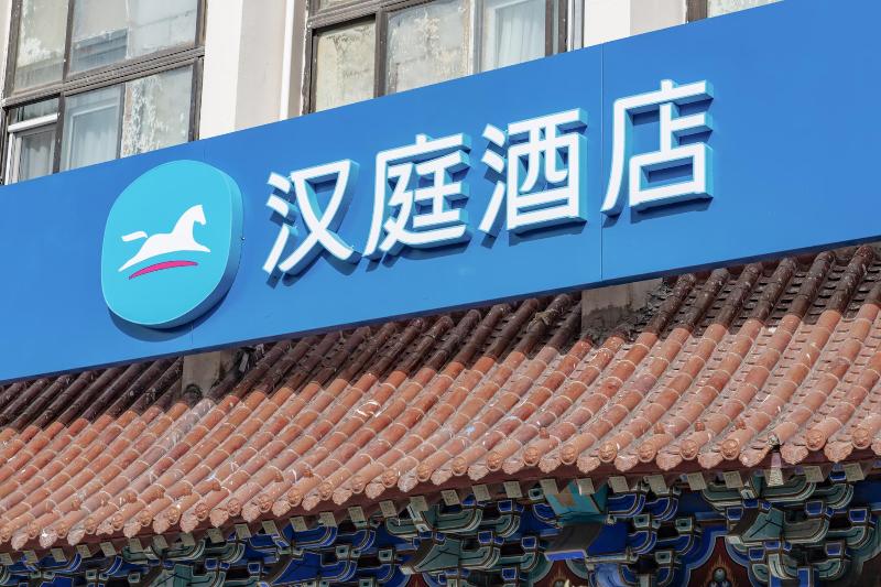 Отель Hanting  Beijing Wangfujing