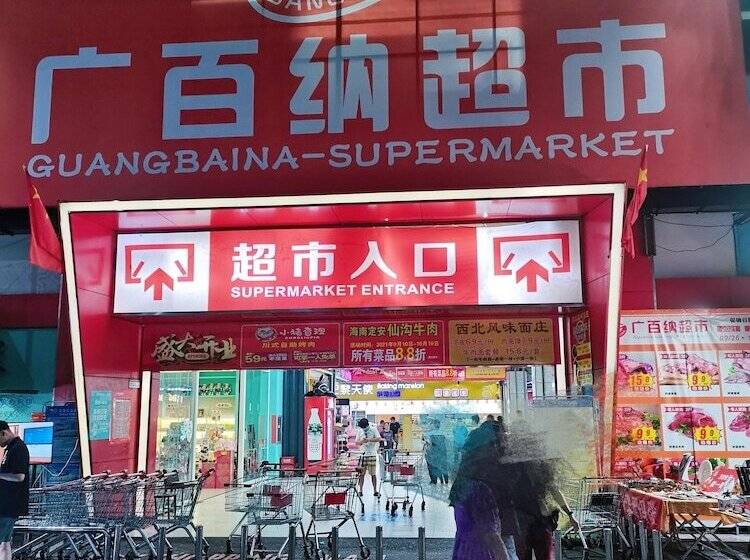 ホテル Ji  Sanya Bay