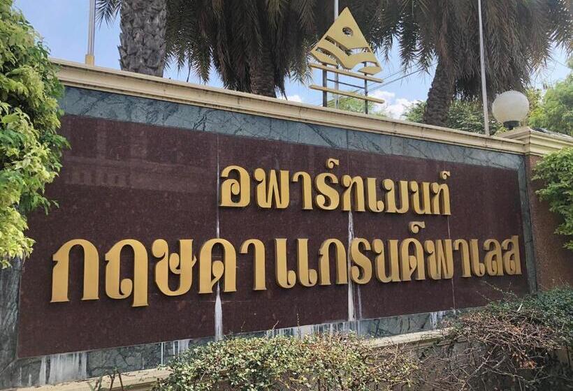 هتل อพาร์ตเมนต์ กฤษดาแกรนด์พาเลส