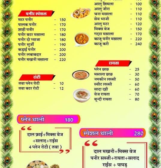 Priyanka Hotel & Restaurant Khatushyam Ji