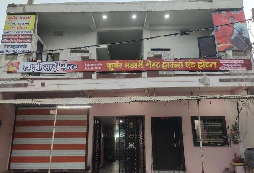 ペンション Kuber Bhandari Guest House And Hotel, Sehore