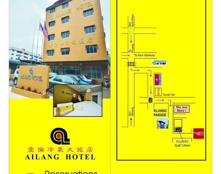 هتل Ailang