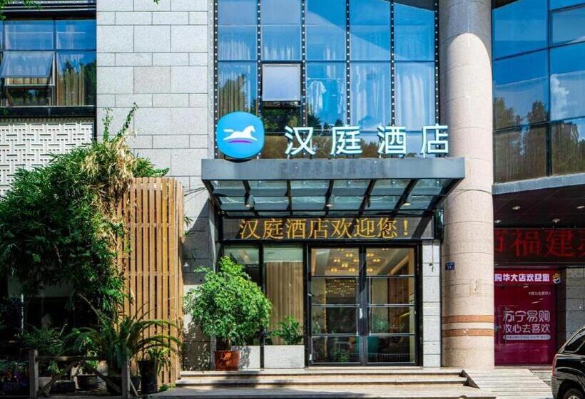 Hanting Hotel Fuzhou Provincial Government