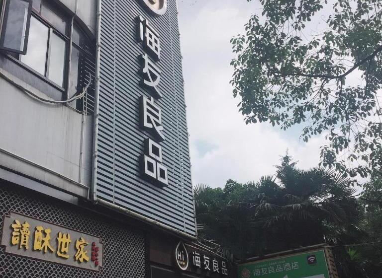 ホテル Hi Inn Shanghai Jinqiao International Square