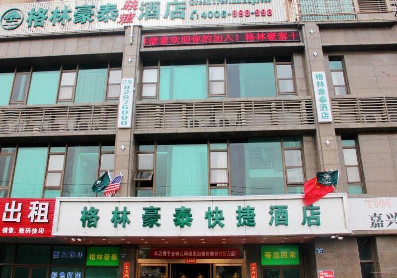 Отель Greentree Inn Jiaxing Zhonghuan South Road Zhonggang City Express