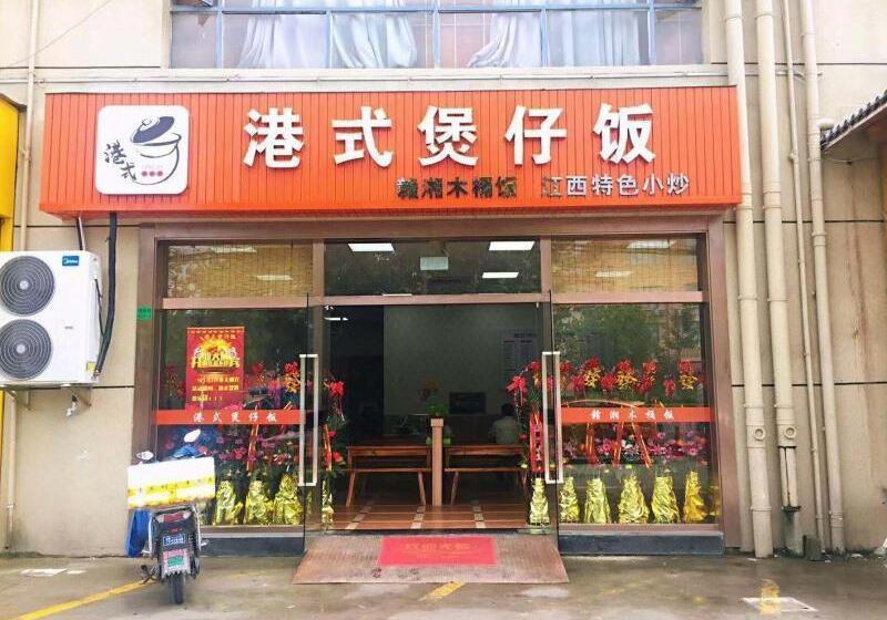 هتل Greentree Inn Shanghai Songjiang District Sijing Town Sijing Metro Station Express