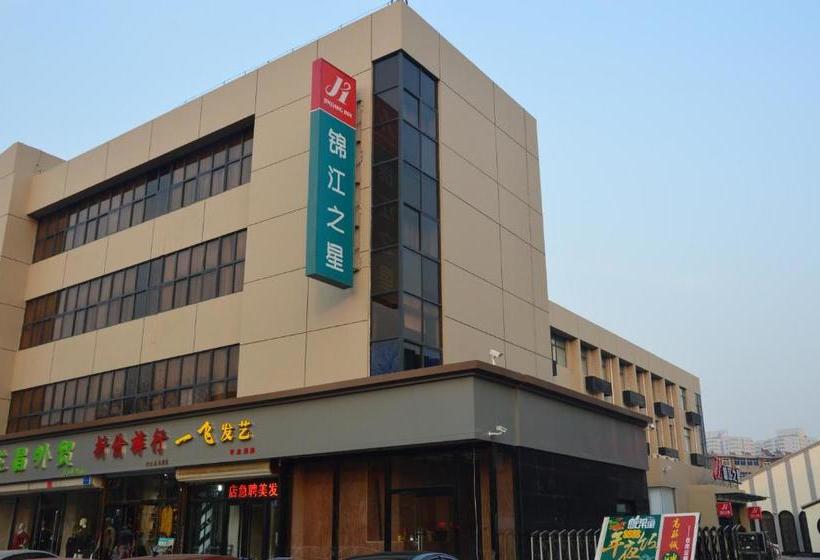 هتل Jinjiang Inn Baoding Xiangyang Avenue