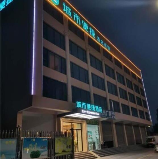 酒店 City Comfort Inn Foshan Shunde Longjiang Material City Bus Station