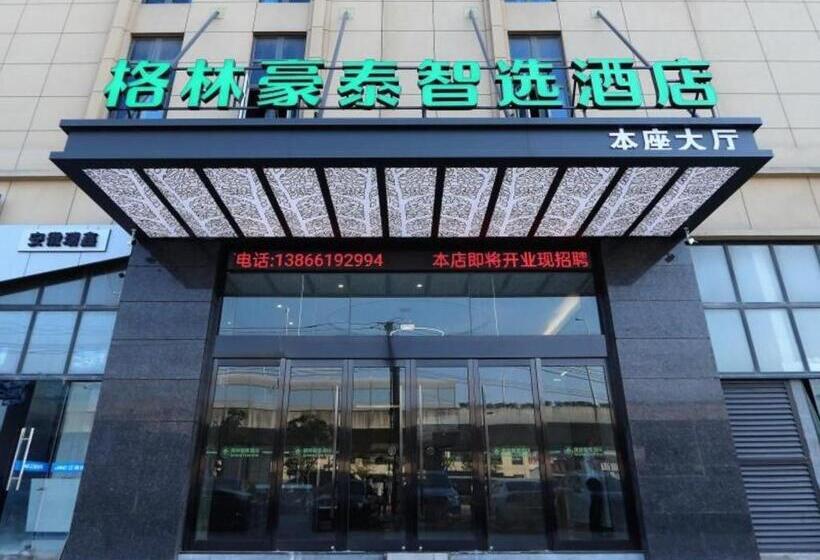 Отель Green Tree Inn Anhui Shuidian College Zhixuan