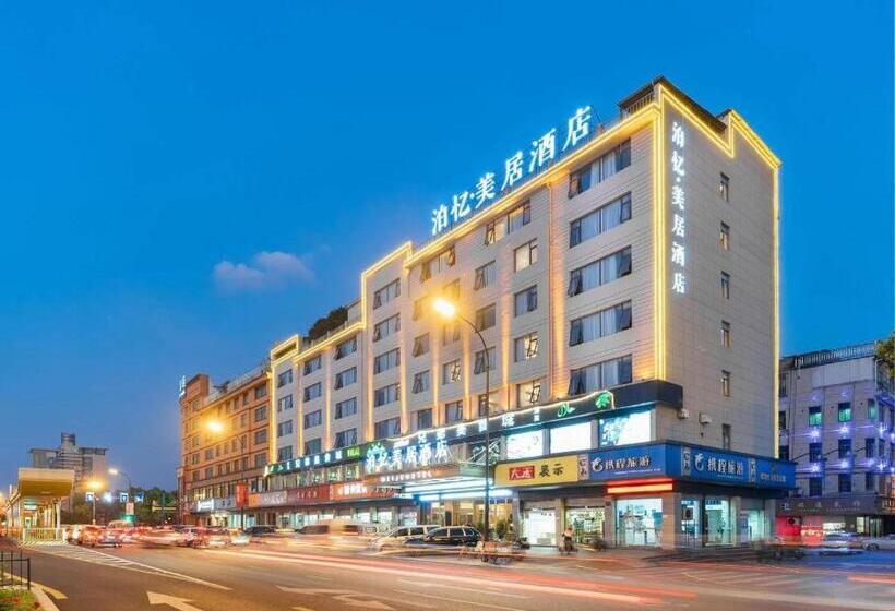 هتل Yiwu Bo Yi Mei Ju