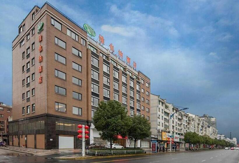 Vienna Hotel Zhejiang Jinhua Municipal Government Wanda Plaza