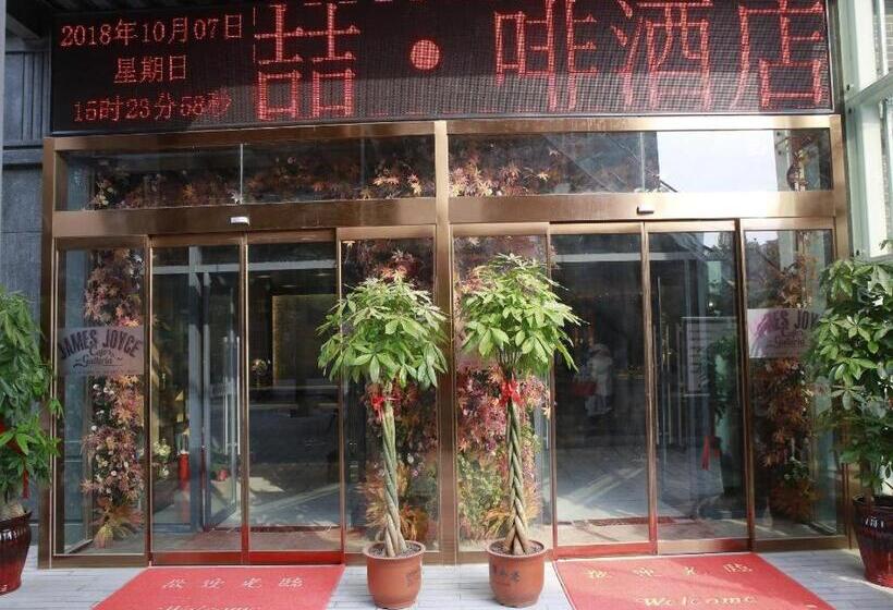 酒店 James Joyce Coffetel Zhengzhou Aquarium Chenyan Flower