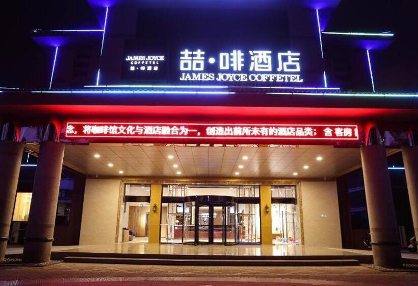 酒店 James Joyce Coffetel·huai An Economic Development Zone