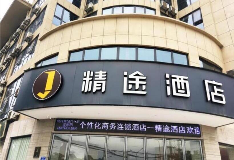 فندق Jtour Inn Huangshi North Station Cihu Scenic Area